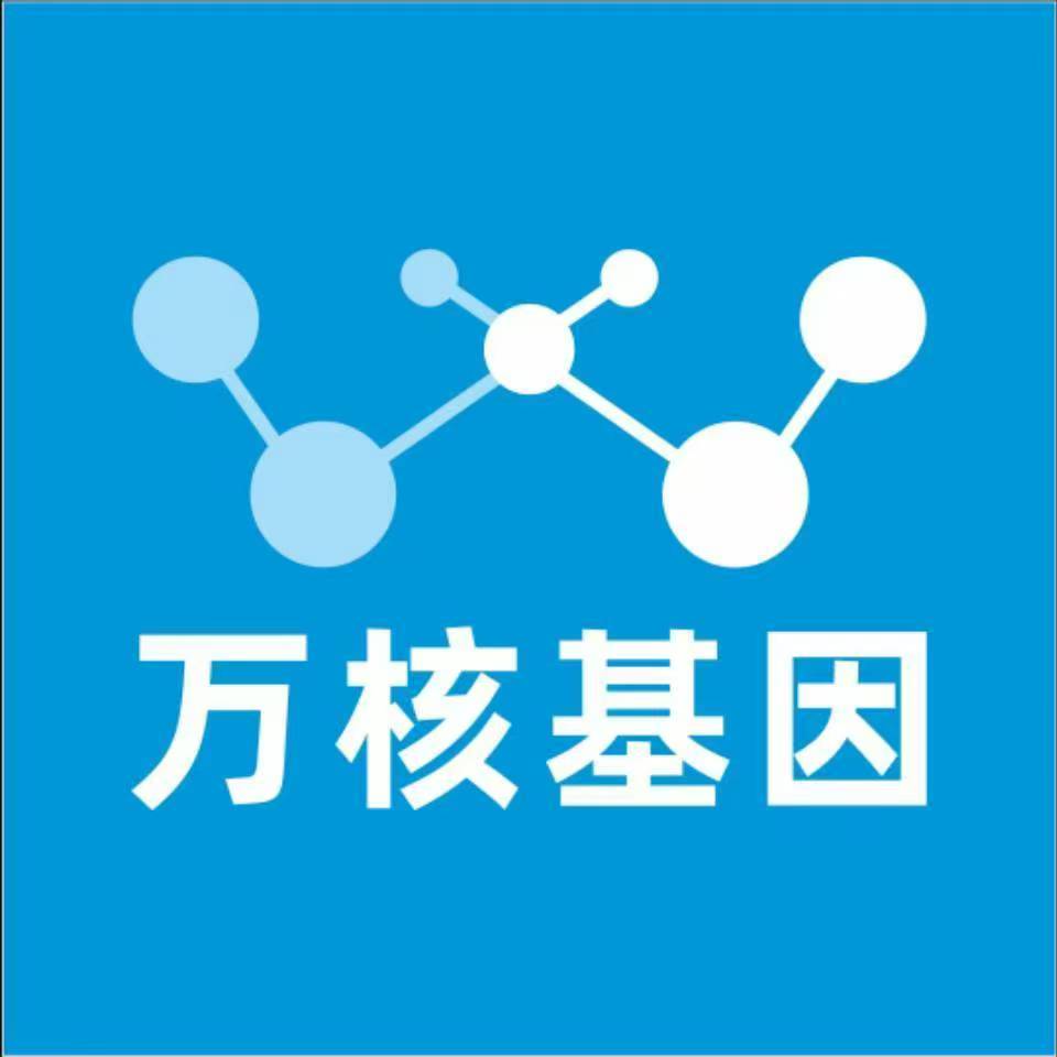 佛山三水区万核健康基因管理咨询中心